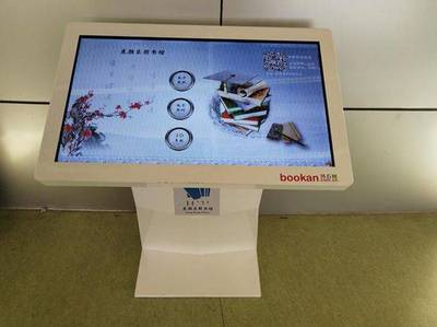 數(shù)字資源推廣 | 博看觸摸屏報刊閱讀系統(tǒng)平臺